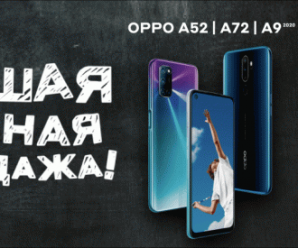 Oppo запустила большую школьную распродажу в России