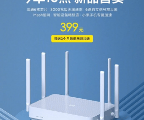 Доступный и очень быстрый маршрутизатор Redmi AX6 Wi-Fi 6 поступил в продажу у себя на родине