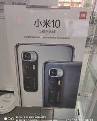 Первое живое фото Xiaomi Mi 10 Ultra