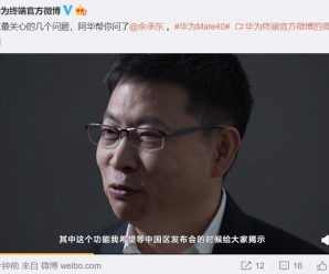 Huawei интригует новыми возможностями Mate 40