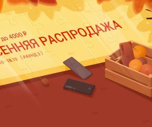 Xiaomi снизила российские цены на смартфоны и не только, причём больше заявленного