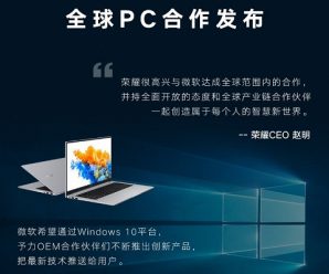Никакие санкции не помеха: Windows 10 в ноутбуках Honor надолго