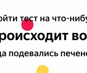 Яндекс запустил новогоднее гадание на запросах, смешные стикеры Telegram прилагаются