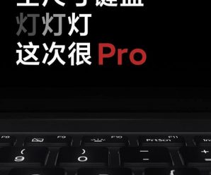 Ноутбук RedmiBook Pro оснащён полноразмерной клавиатурой с подсветкой