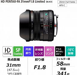 Стали известны цены трех объективов HD Pentax-FA Limited и камеры K-1 Mark II J Limited 01