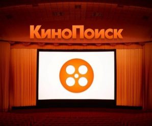 Яндекс закрыл сервис абонементов в кино «КиноПоиск Go»