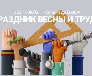 Xiaomi «уронила» цены в России на смартфоны и другую технику