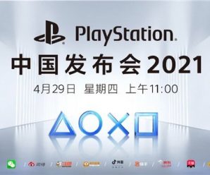 PlayStation 5 наконец-то выходит в Китае. Остальным странам грозит еще больший дефицит?