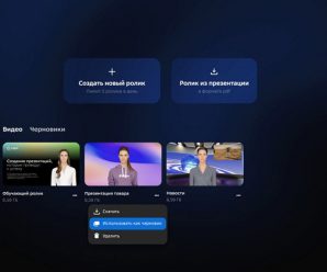 СберБанк запустил онлайн-платформу виртуальных персонажей Visper