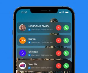 Во «ВКонтакте» запустили звонки от сообществ