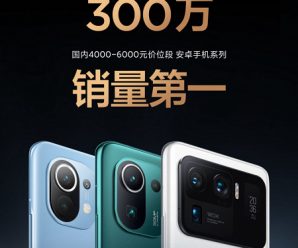 Это хит. За четыре месяца Xiaomi продала три миллиона смартфонов серии Mi 11
