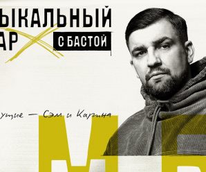 Apple Music запускает первое радиошоу в России