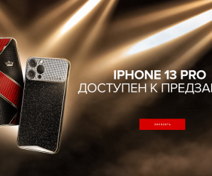 Задолго до анонса Apple: в России принимают предзаказы на iPhone 13 по безумным ценам