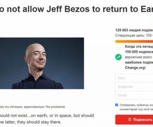 Более 150 000 человек подписали петиции против возвращения Джеффа Безоса на Землю после его космического полета