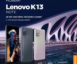 Android 11, 5000 мА·ч и NFC за 10 тысяч рублей: Lenovo представила новый смартфон в России