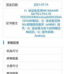 Очередной смартфон Xiaomi с 5G. Xiaomi Mi CC11 засветился в базе TENAA