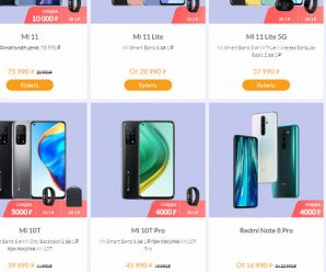 Xiaomi «урезала» цены на смартфоны и другую технику в России: скидки до 10 000 рублей до 31 июля