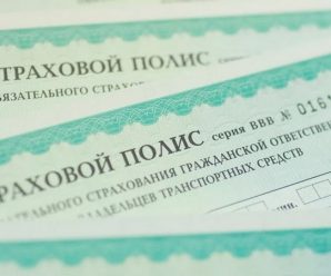 Последние новости о изменениях законов по поводу страхования.