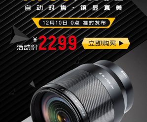Названа дата анонса и цена объектива Viltrox 85mm f/1.8 Z