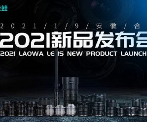 Появились технические характеристики объектива Venus Optics Laowa 12-24mm f/5.6