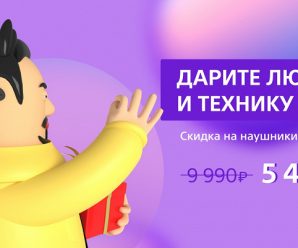 Sony предлагает технику в России по значительно сниженным ценам
