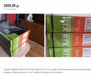 В Беларуси уже продают GeForce RTX 3060. С рук, и очень дорого