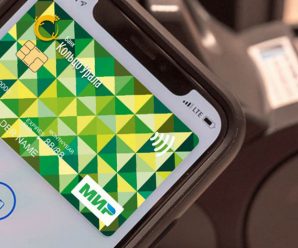 Картами «Мир» вскоре можно будет пользоваться посредством Apple Pay